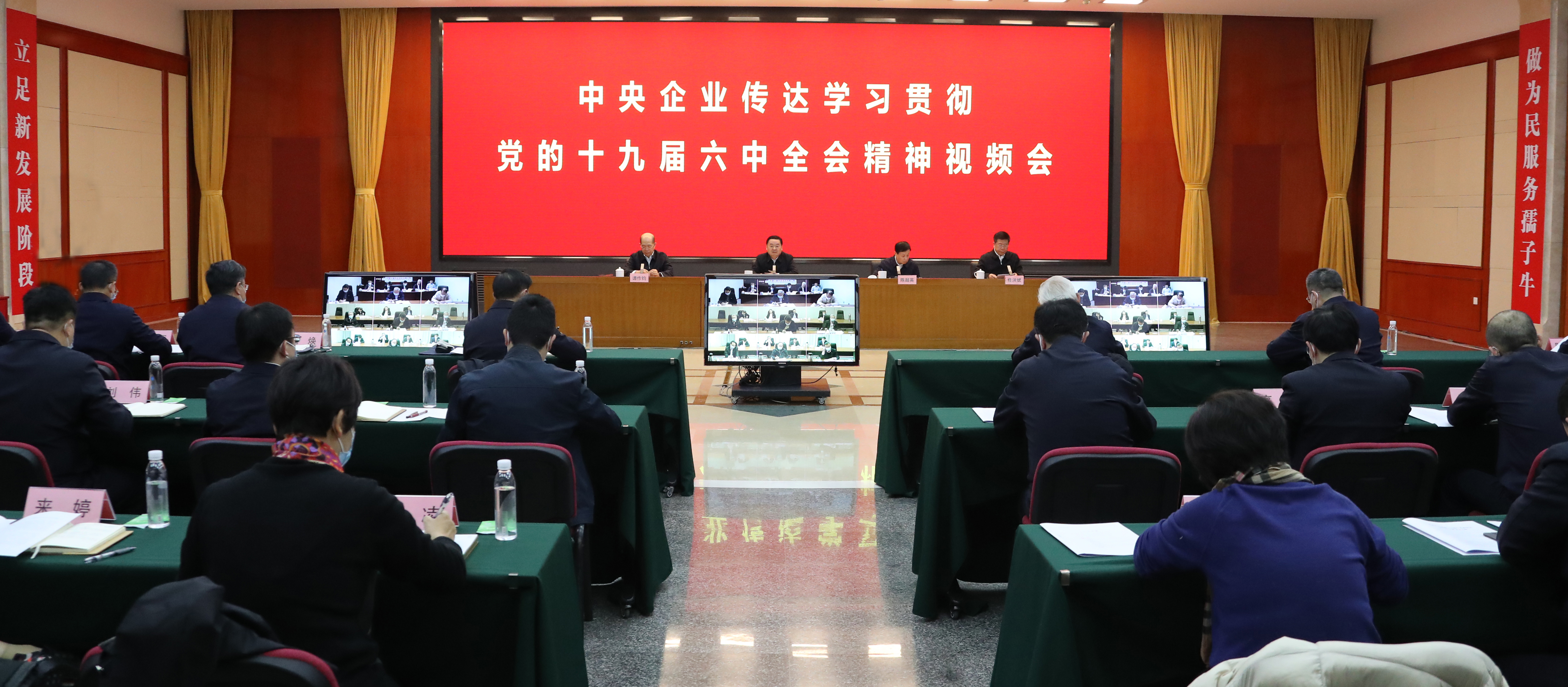 郝鵬、國資、央企、國資委、書記、主任、國企、企業(yè)改革